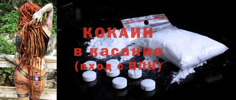 мориарти официальный сайт  Лениногорск  Cocaine 98% 